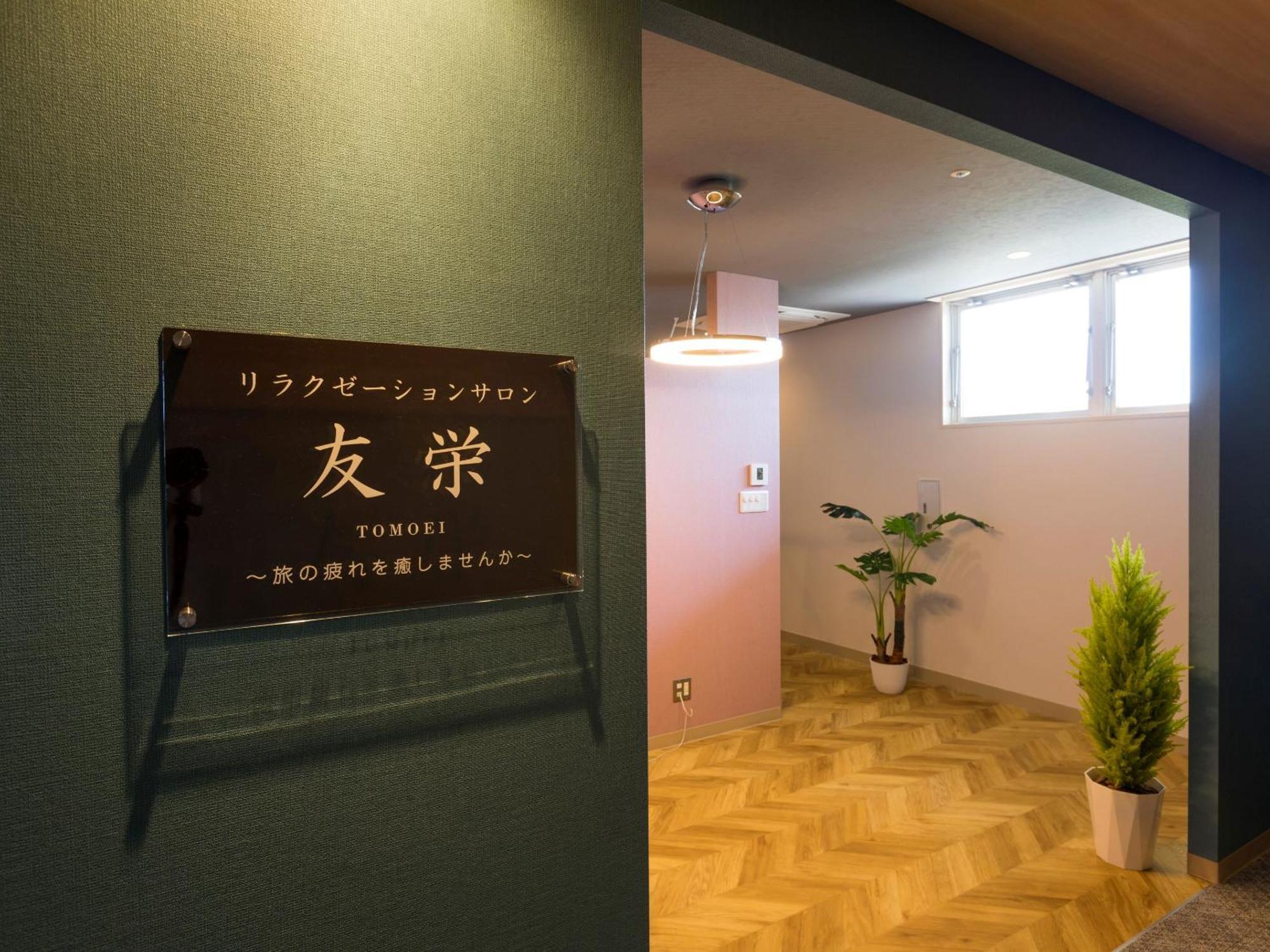 Ooedo Onsen Monogatari Premium Saichoraku Ryokan 4*
